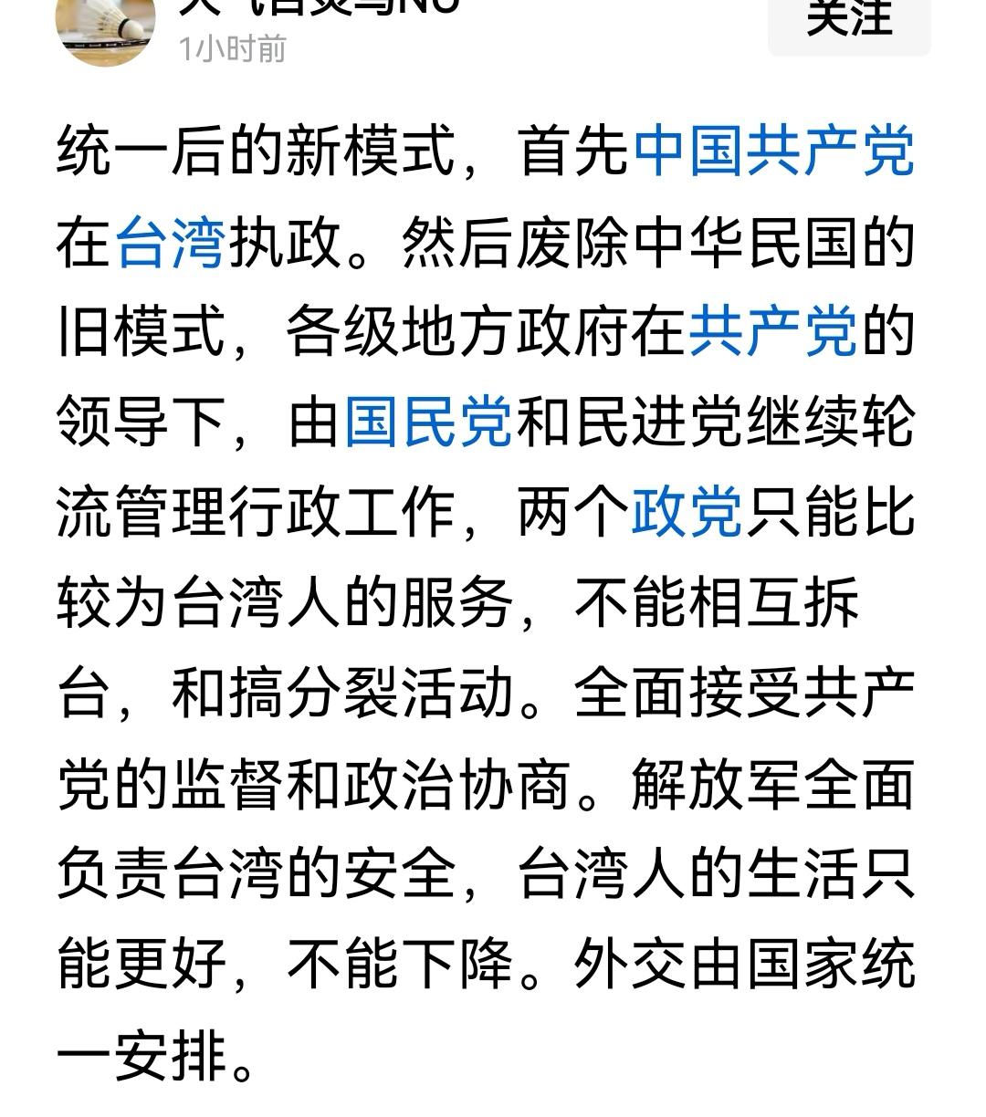 还有很多人，幼稚的可怜，也不读书看报，就在井底下哇哇乱叫。“一国两制”不懂，“九
