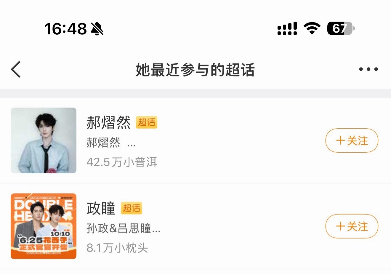 泪别老友只是想不通，新💩是怎么吃的下去的 