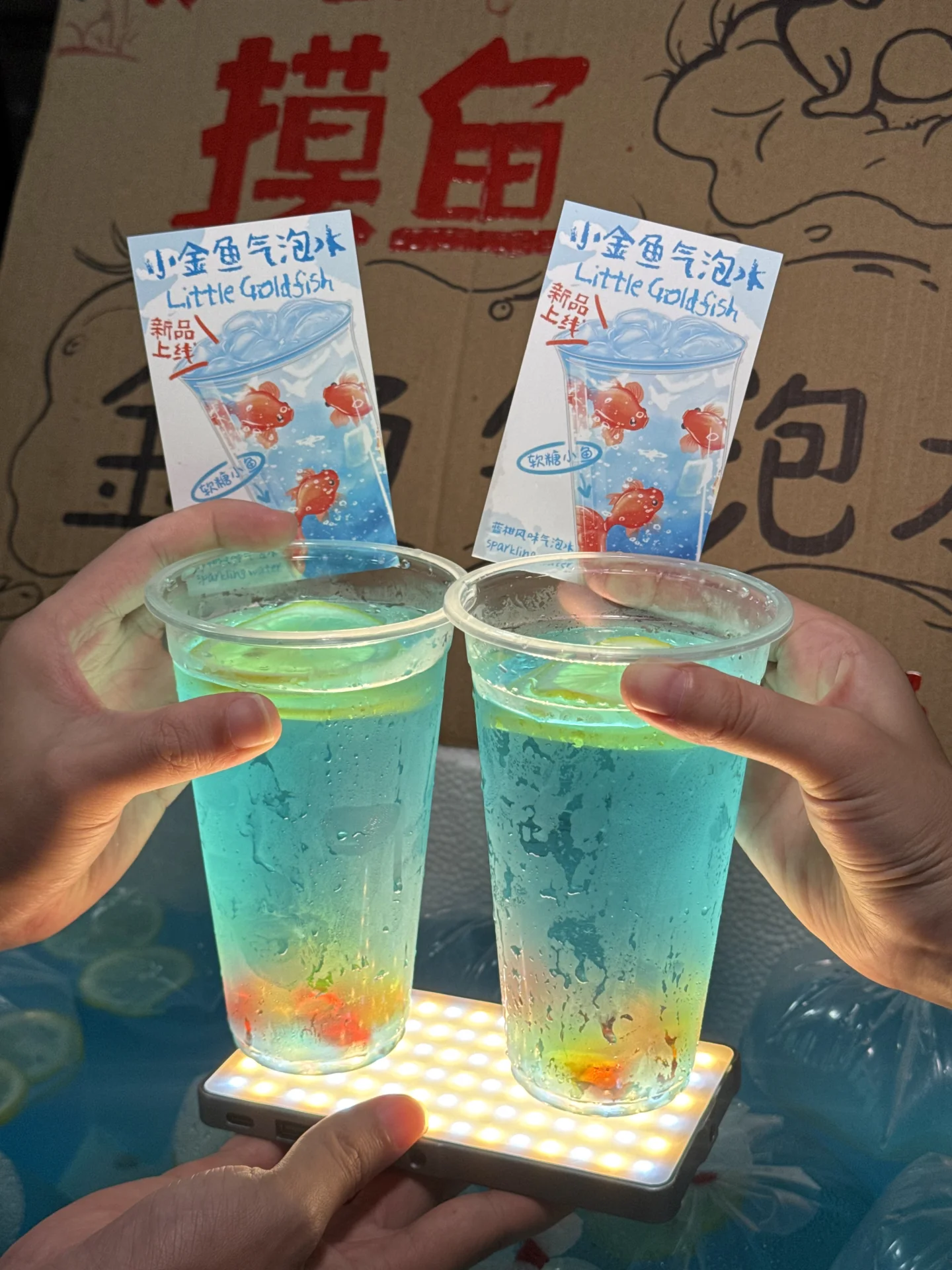 （柳州）惊现路边的金鱼气泡水🐠🐠有点可爱！！