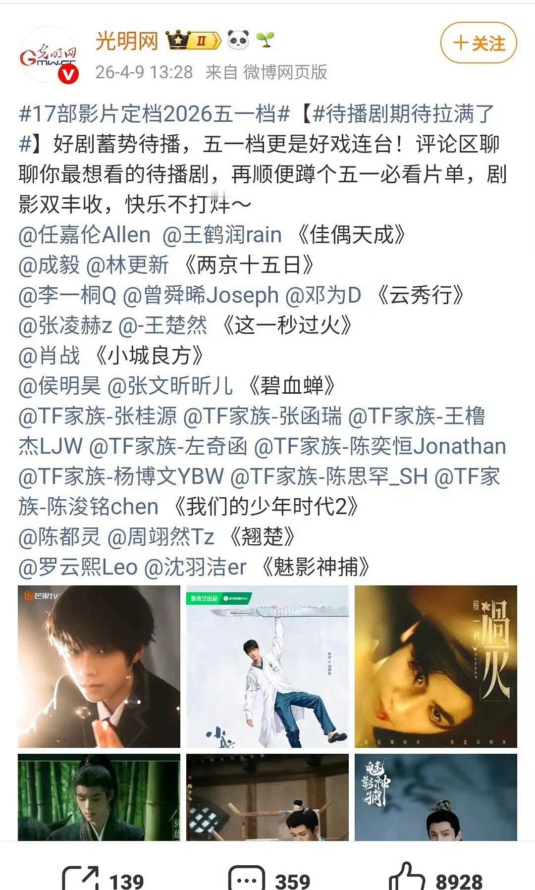 《我们的少年时代2》定档五一 大家是不是已经迫不及待了！我们的少年时代2五一定档