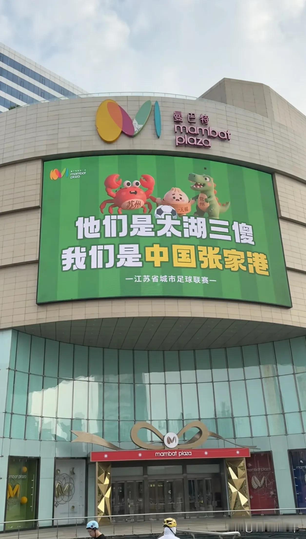自从张家港宣布不建苏轨10号线苏虞张段以后，感觉张家港和苏州关系更差了!
本来就