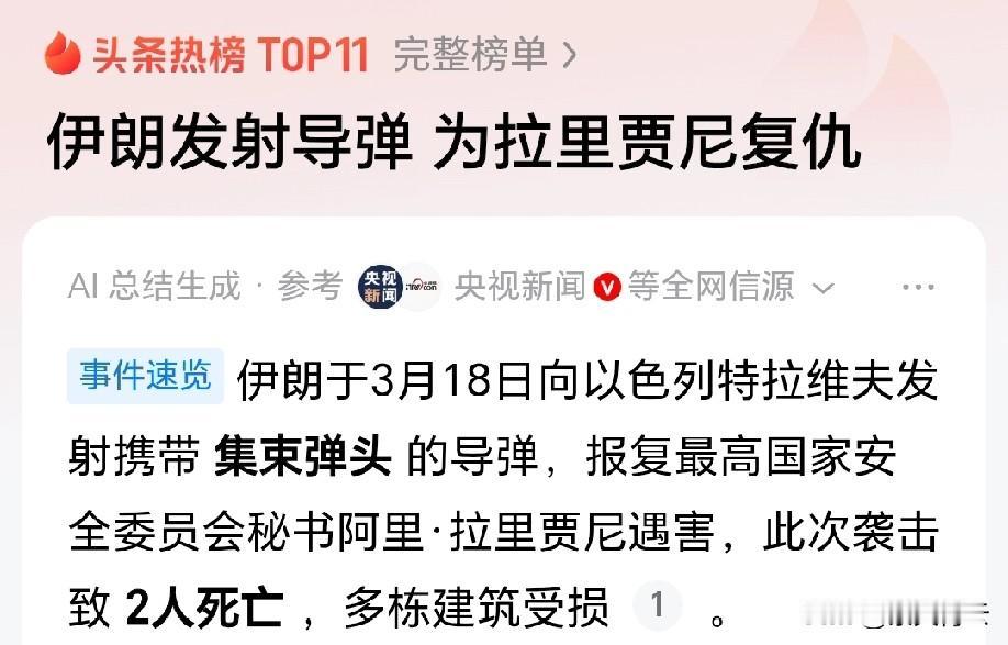 报复了个寂寞[捂脸]
最高国家安全委员会秘书
换了对方两个平民
这个报复能力让人