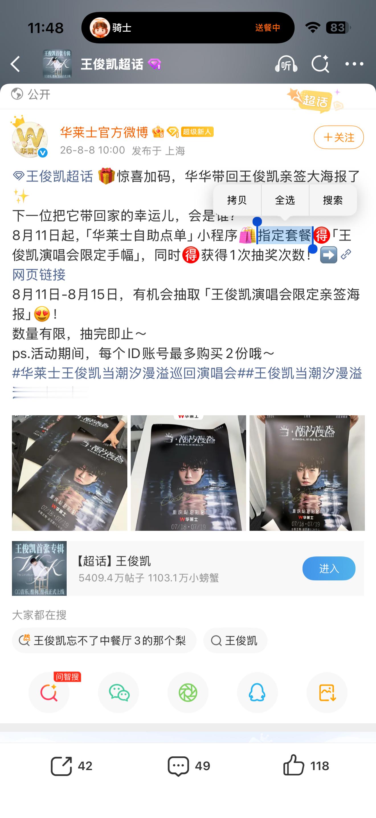 这个指定套餐是这个吗还是哪一个… 