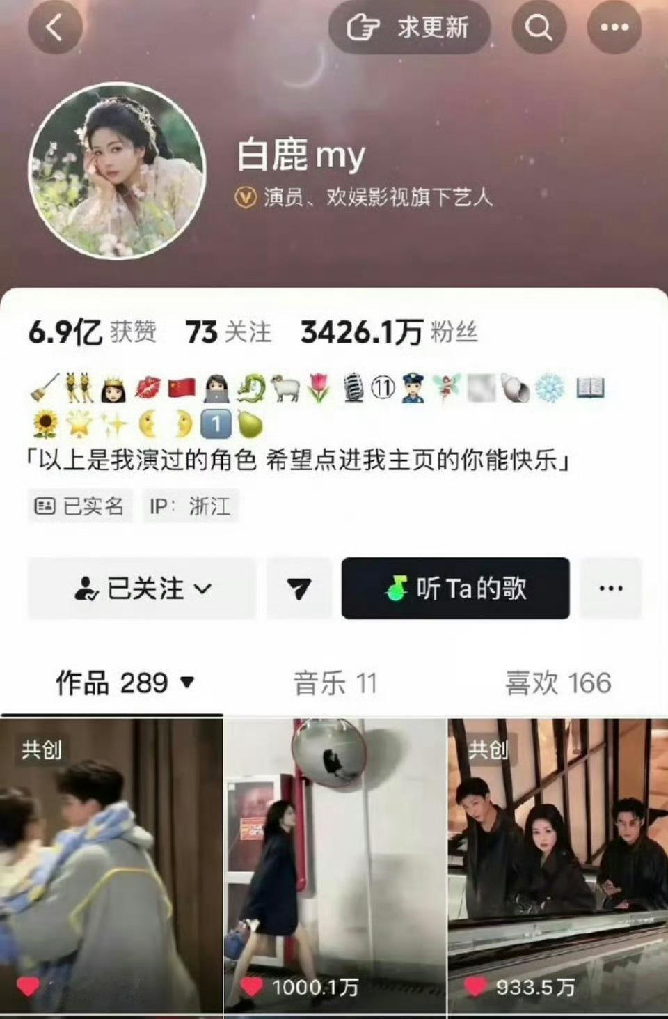 白鹿抖视频两条破千万赞了，都是用心营业高质量的作品，白鹿优秀！ ​​​
