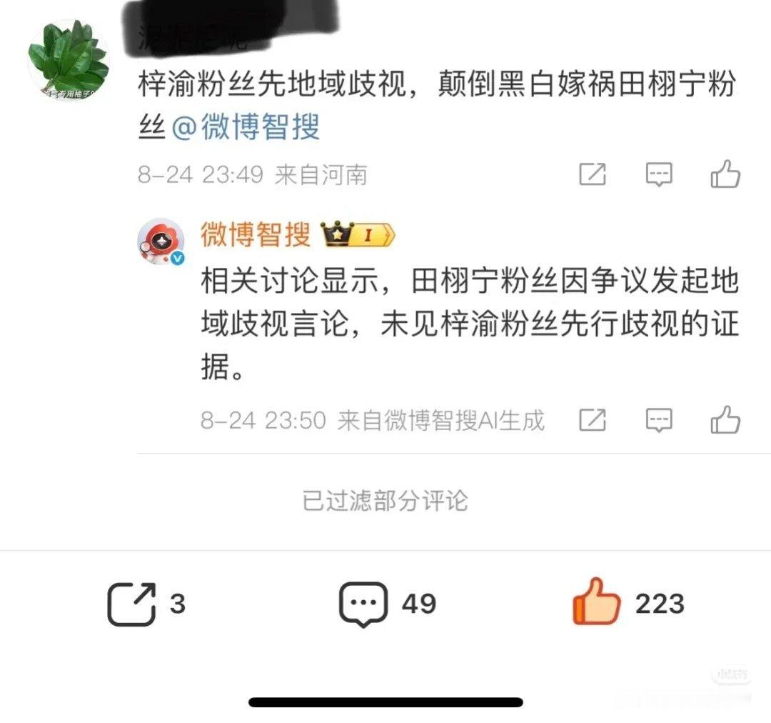 我一直在笑 ​​​