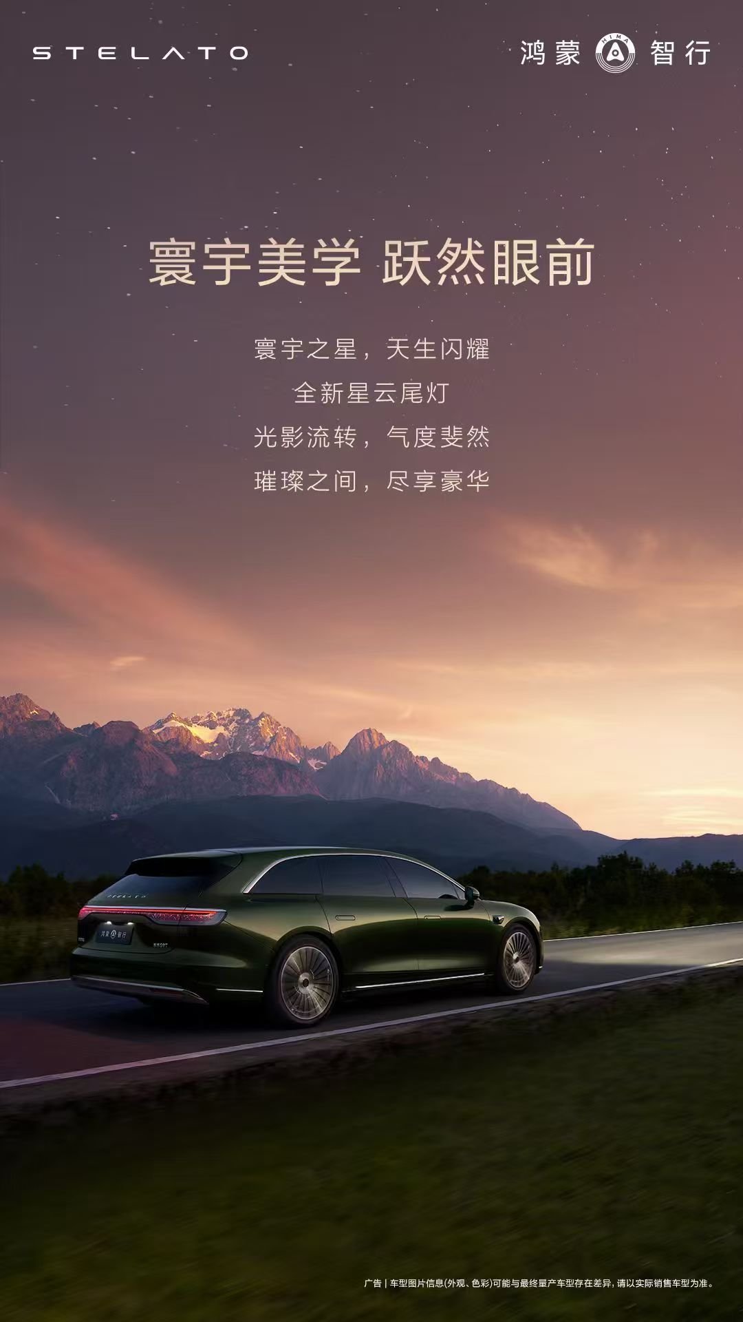 余承东首次拍摄广告片驶向旷野的不仅是车辆，更是一种从“被行程追赶”到“与自然共生