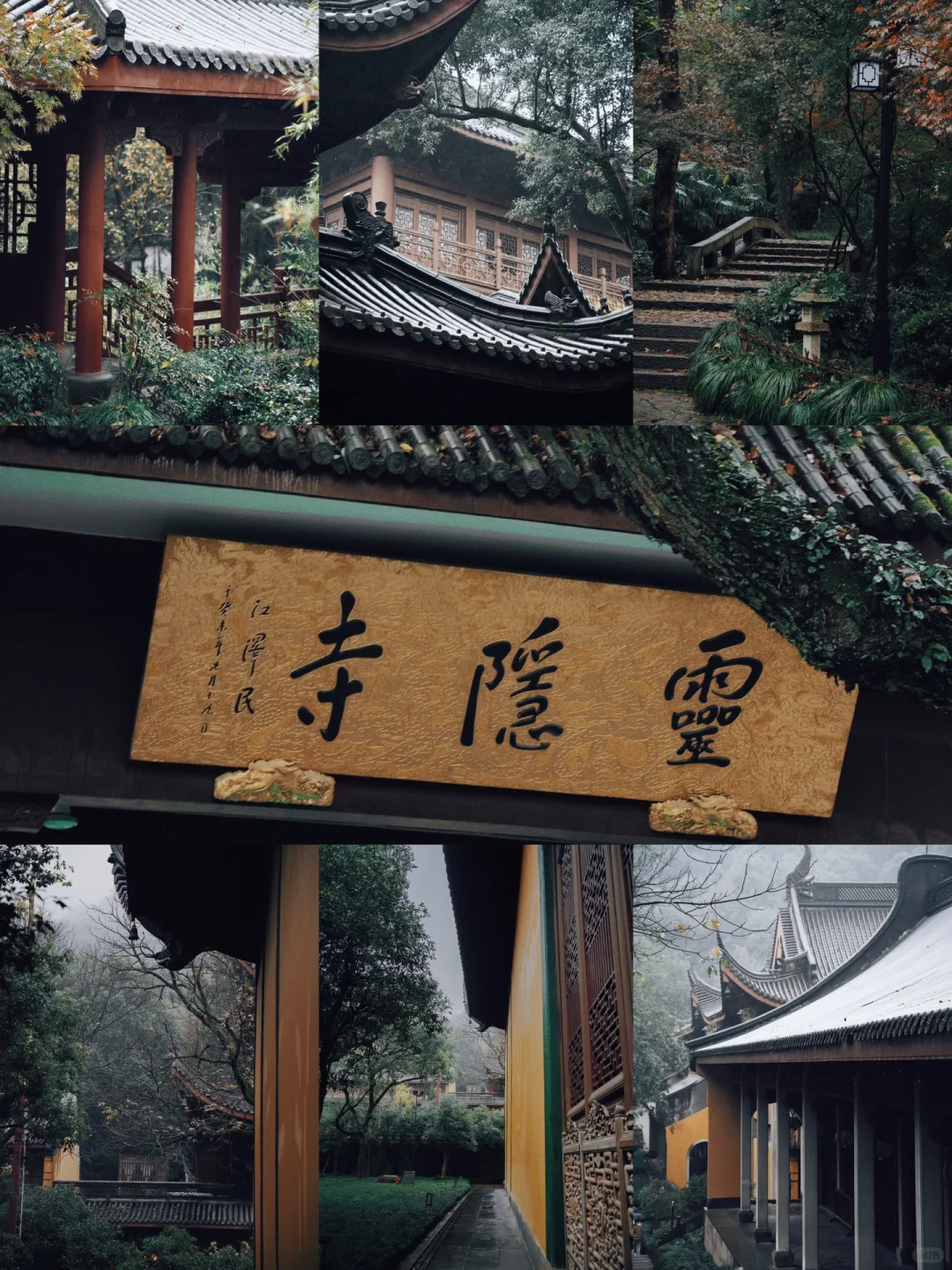 灵隐寺｜真的很灵灵灵灵灵｜祈福最新攻略