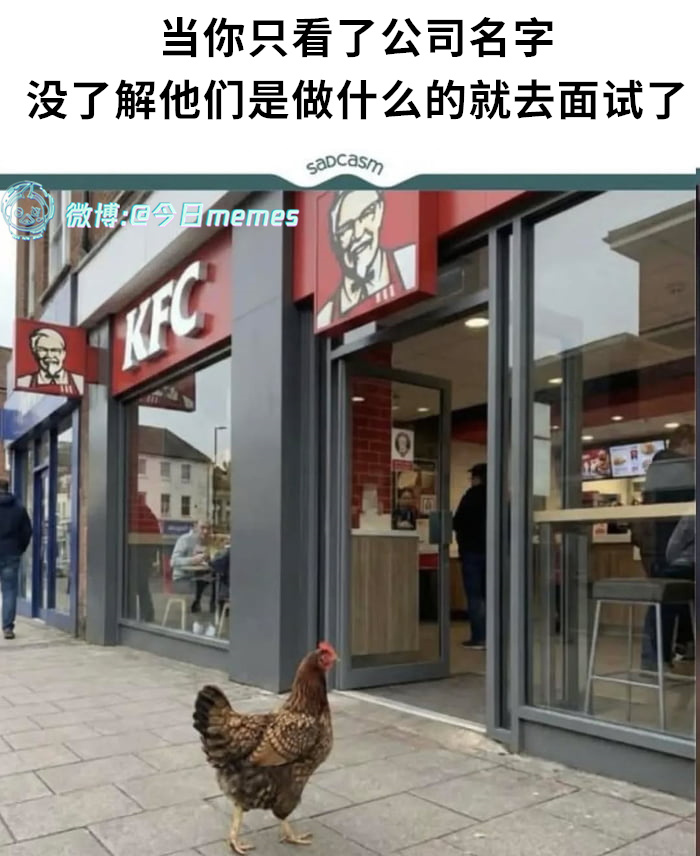 肯定对口（9gag）今日meme今日memes
