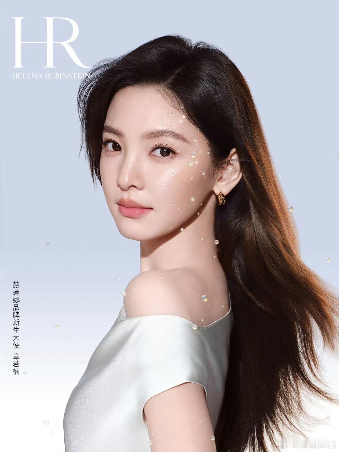 章若楠刚官宣一周的顶奢赫莲娜，小露珠就一直稳坐天猫热卖榜top5