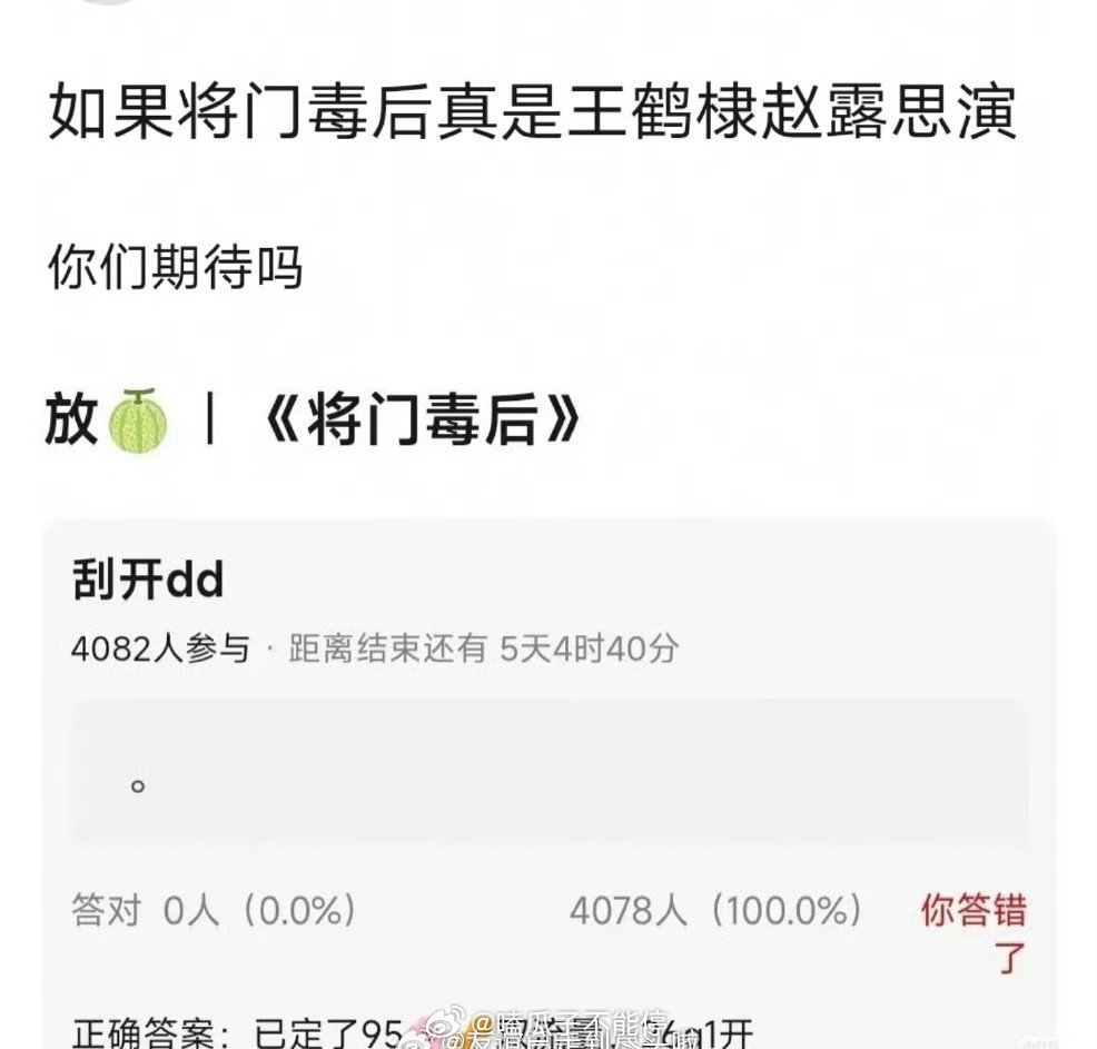 🍉：王鹤棣赵露思《将门毒后》 95后顶流🥜🌸合作你期待吗[憧憬] ​​​