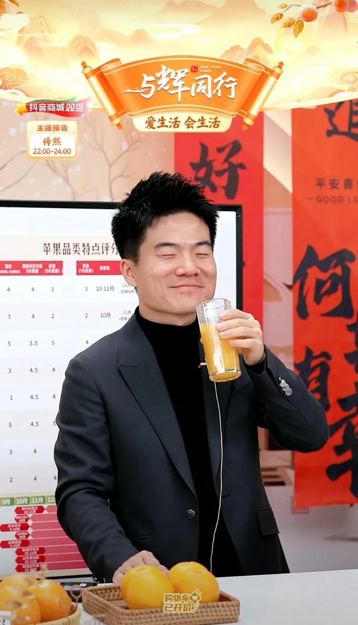 宇辉直播精彩瞬间：董宇辉一杯橙汁从长江头喝到长江尾
那个叫一个甜[呲牙][呲牙]