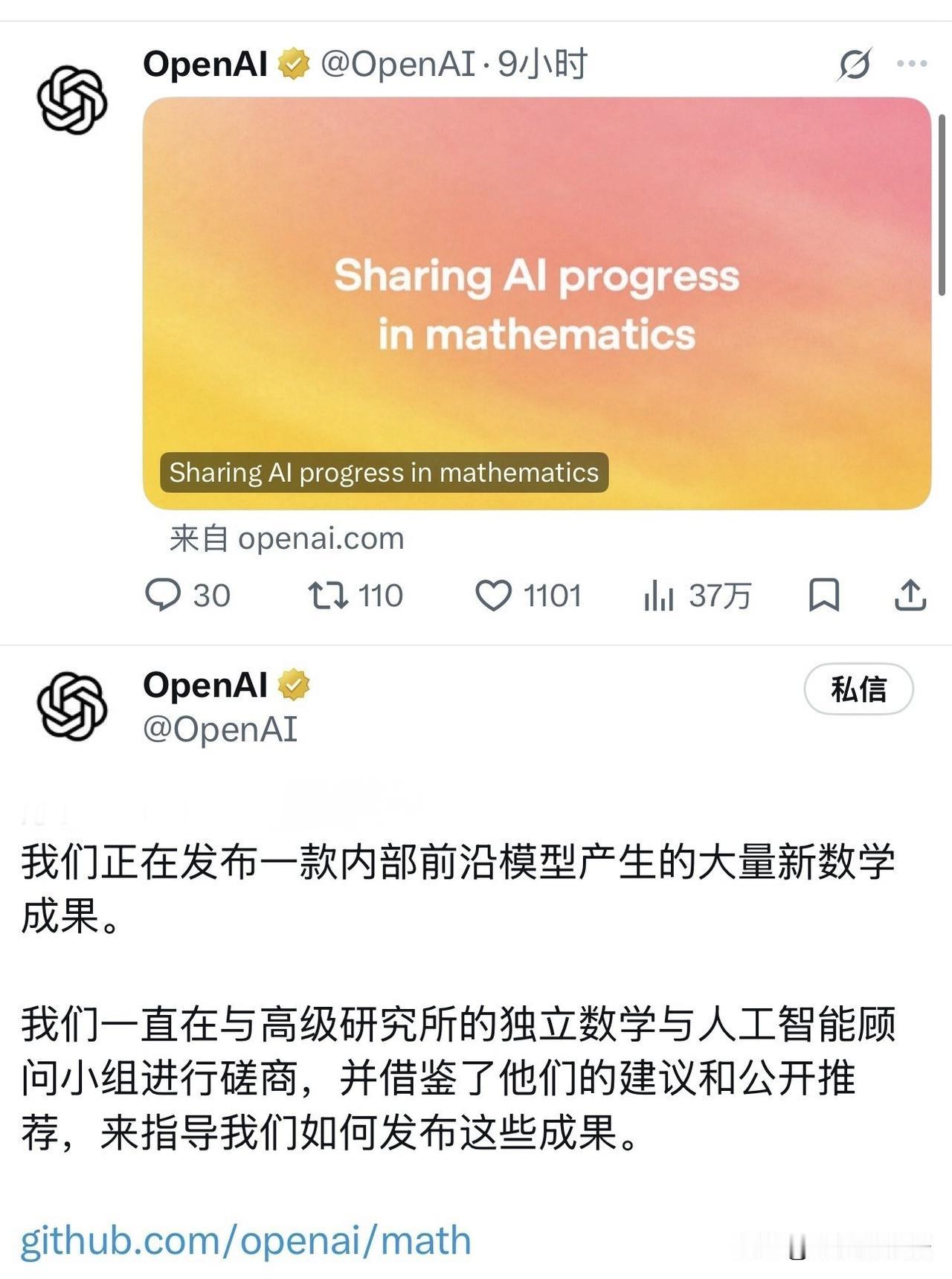 整个2026国庆，全球数学界和AI圈反复被震惊，此外，OpenAI声称已经解决了