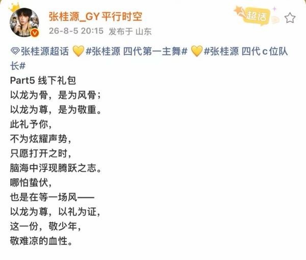 高考满分作文 谁能不笑把这段文字读完以龙为骨，是为风骨；以龙为尊，是为敬重。此礼