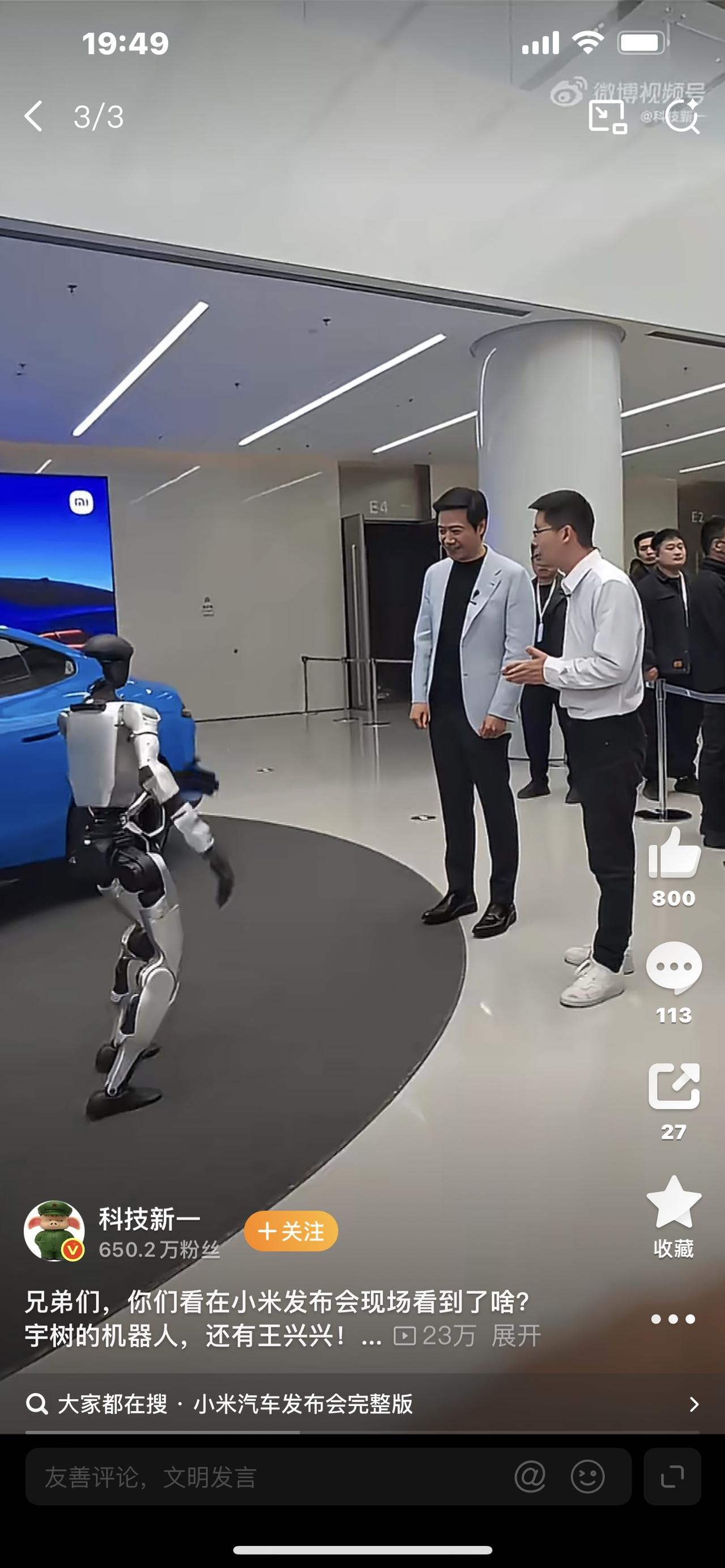 小米发布会杀疯了！三大王炸新品齐亮相，价格一出网友直呼真香

全场沸腾！小米春季