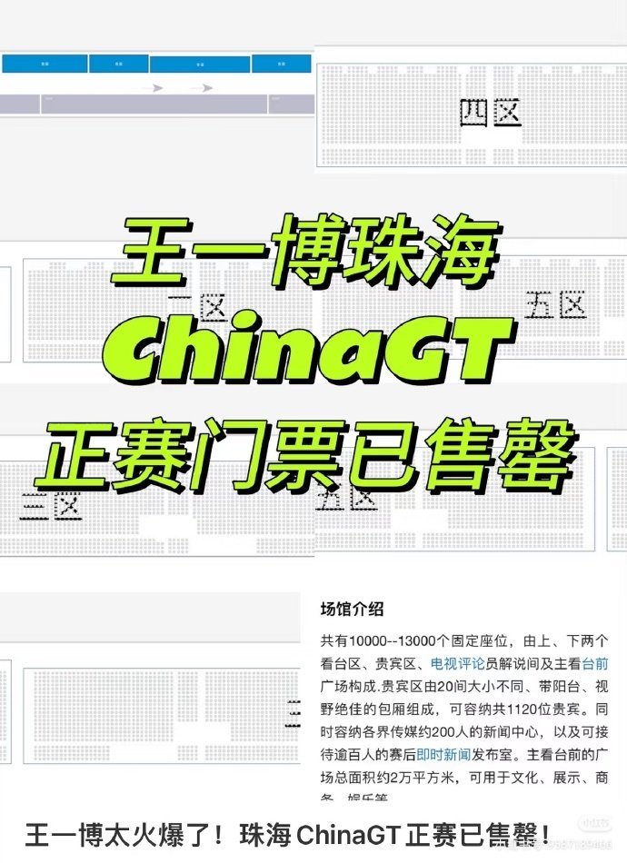 王一博珠海赛车门票又秒售罄了❗❗❗每一次赛车都是万人绿海名场面。有这个实力打入赛
