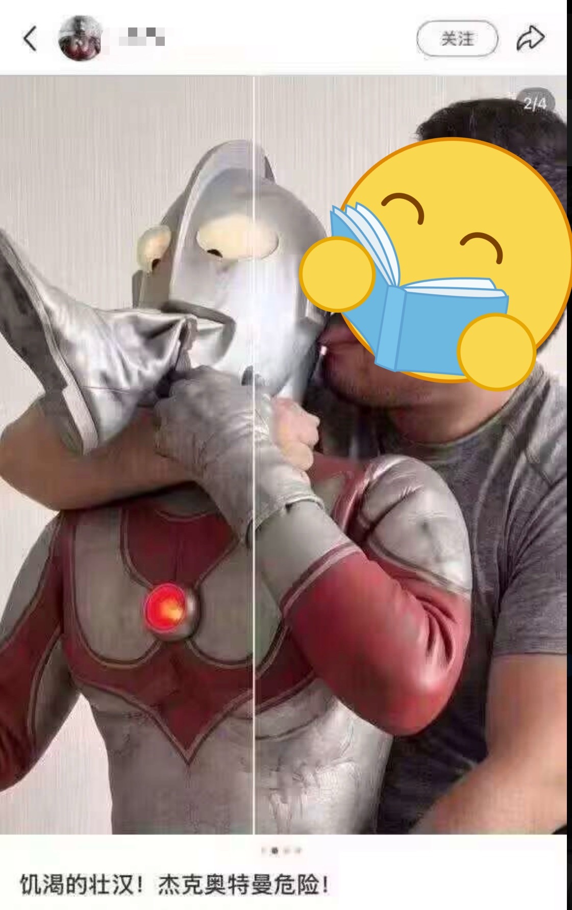 这个凹凸慢到底怎么了？！ 