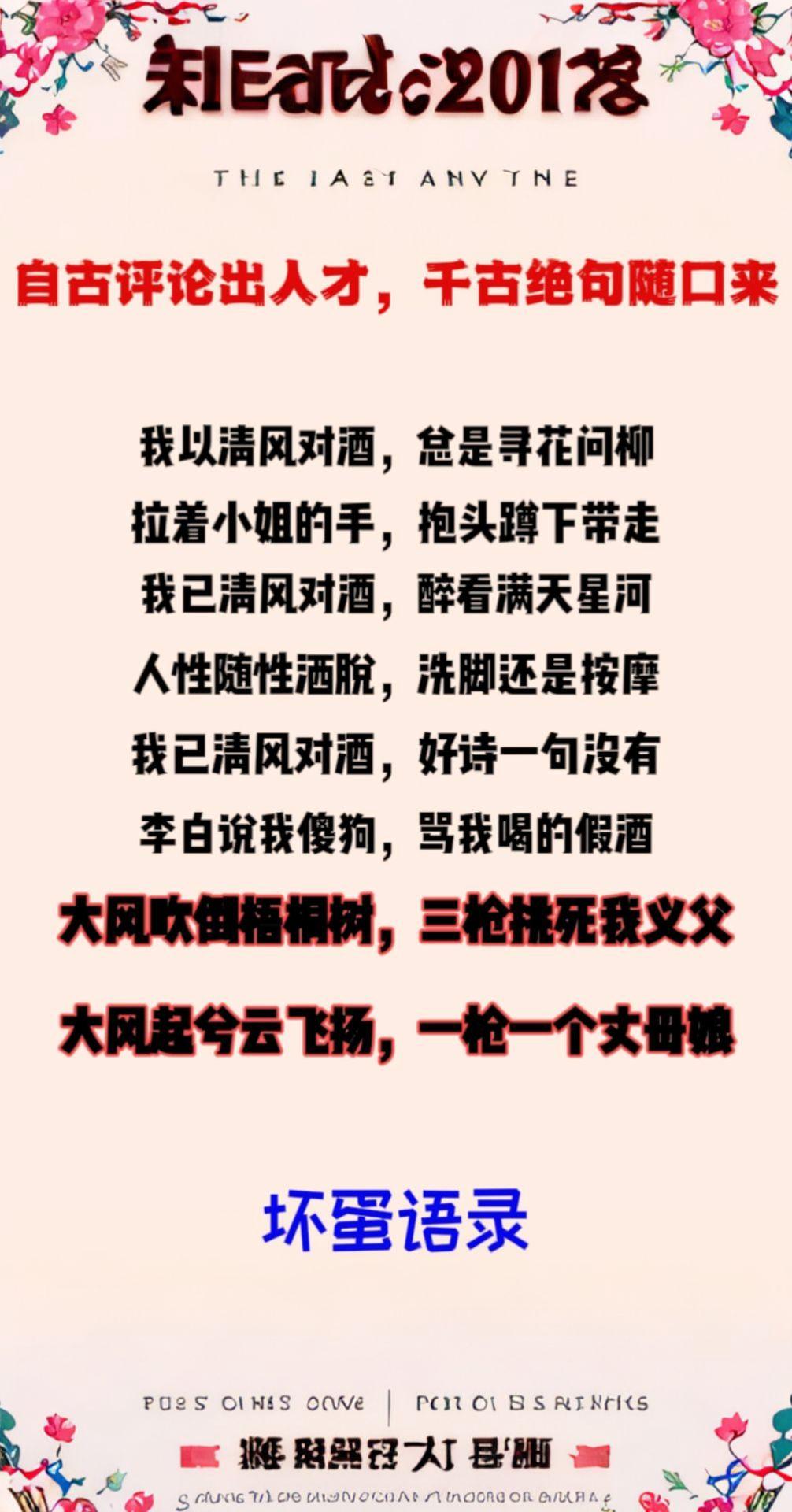 自古评论出人才！各位谁还有评论区看一下…