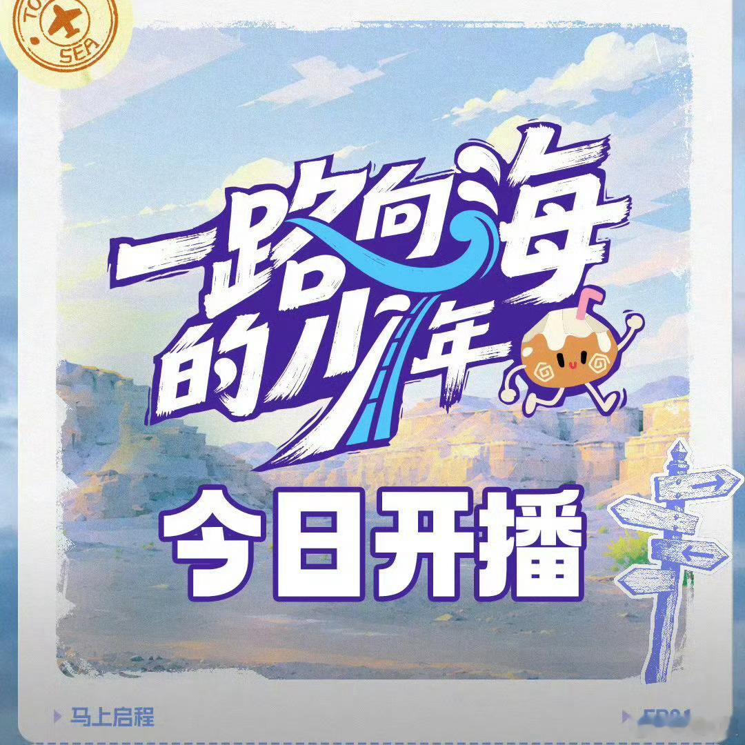 TOP换了五椰头像登陆少年组合的新团综今日开播，五个人还把头像换成了五只椰子好萌