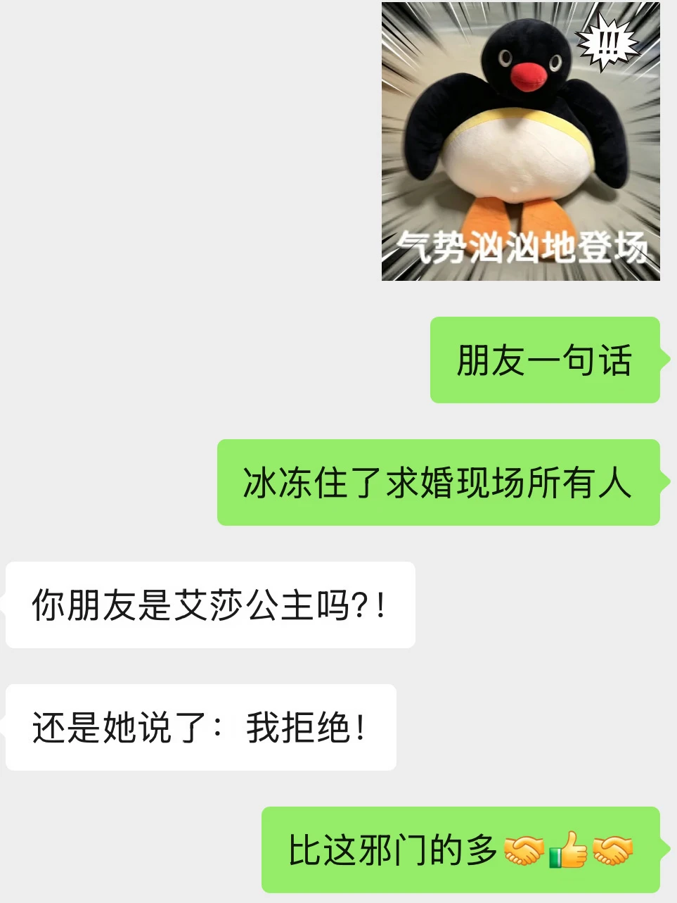 朋友一句话 让求婚现场所有人背后冒冷气