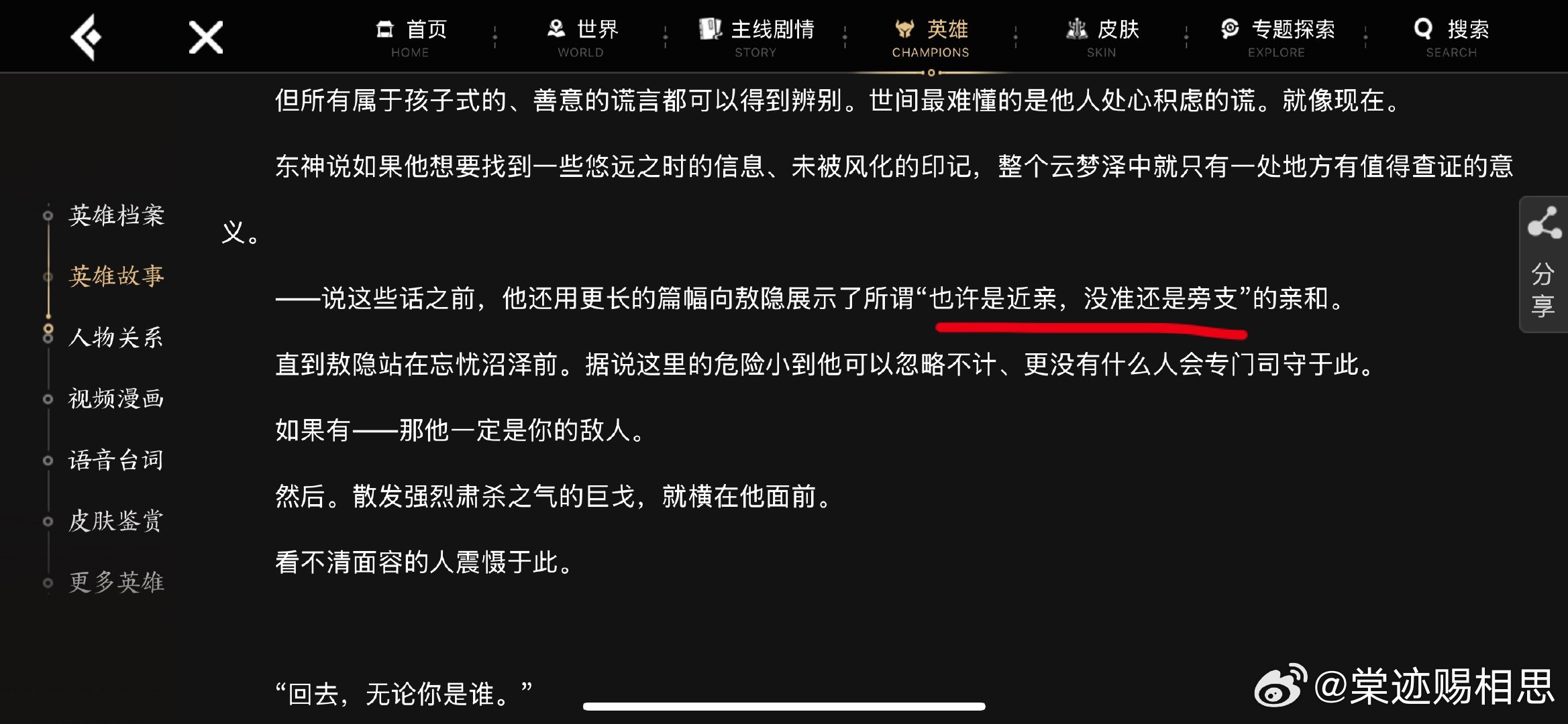 东皇暗戳戳求龙年皮肤中…… 