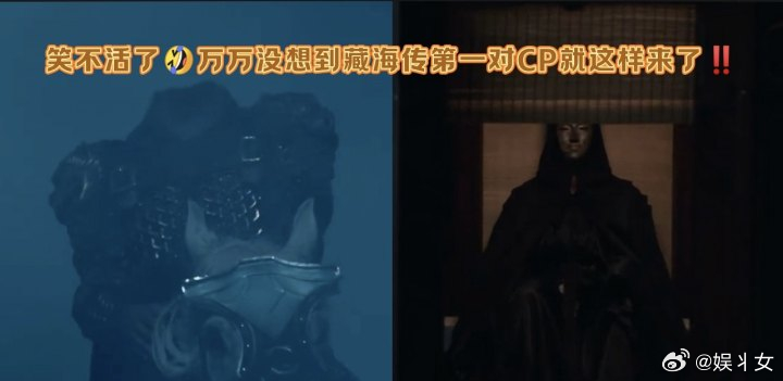 藏海传第一对cp来了 家人们谁懂啊！藏海传第一对CP来了居然是没头脑和不高兴这种