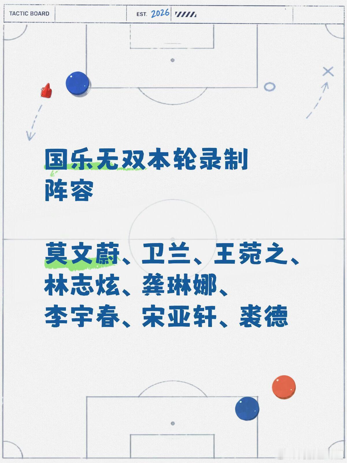 国乐无双 本轮录制阵容国乐无双