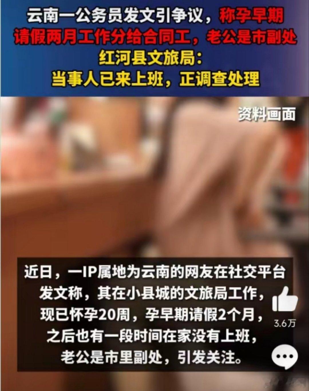 官方通报女子称怀孕期间摆烂上班这个女人炫耀自己的生活，炫耀自己的家庭，炫耀自己的