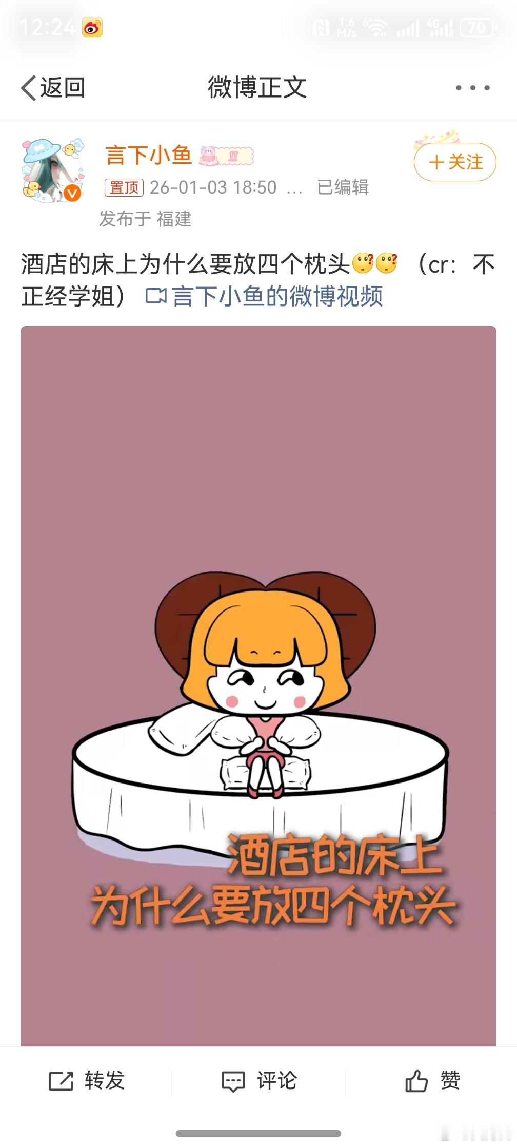 酒店的床上为什么要放四个枕头 ，还有就是我好奇为什么酒店的被子一定要塞到床垫下面