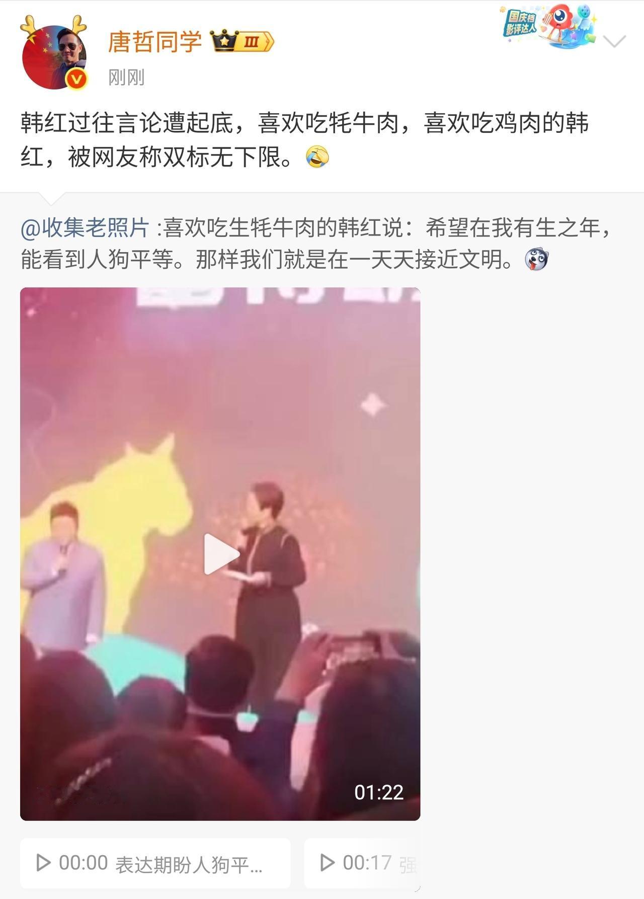 最近韩红又被推上风口浪尖，早年一段关于善待动物的发言被翻出来，硬生生被抠字眼做成