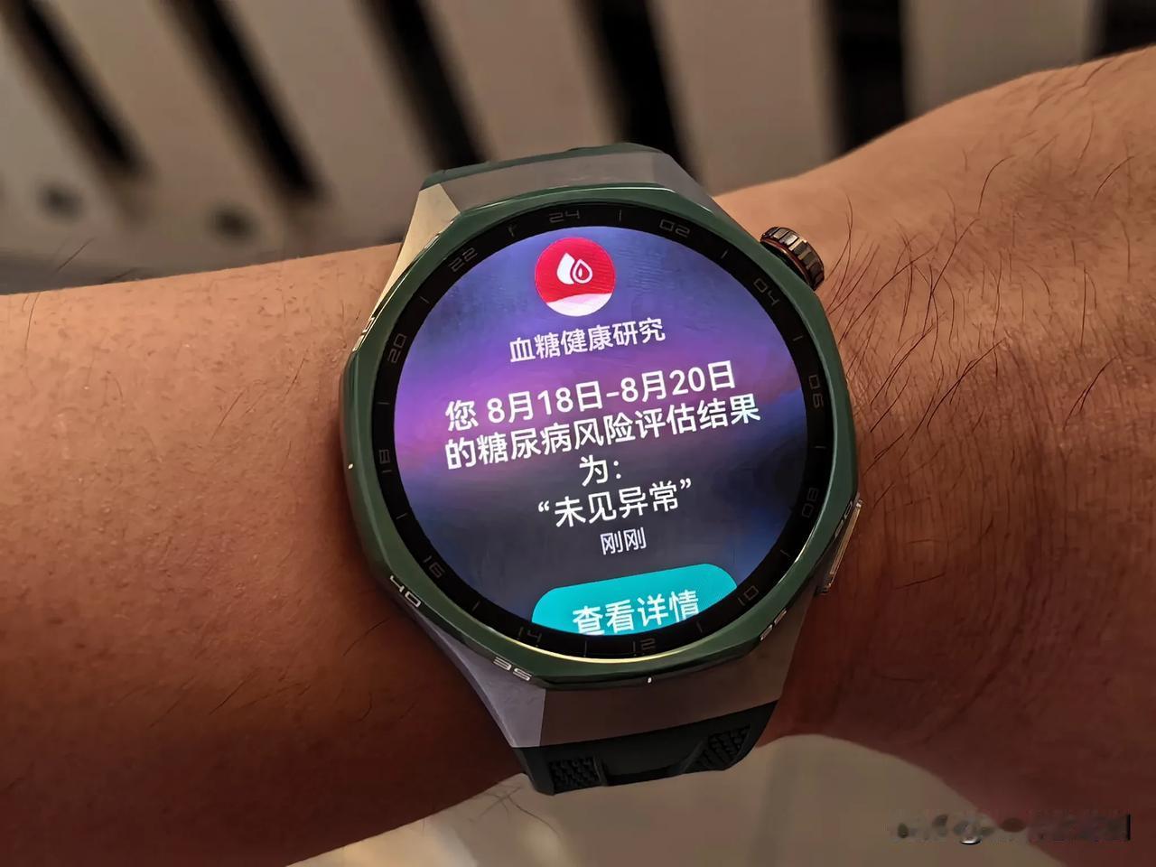 华为Watch GT7 的“血糖健康研究”真的好用！
拿到GT7，找到华为创新研