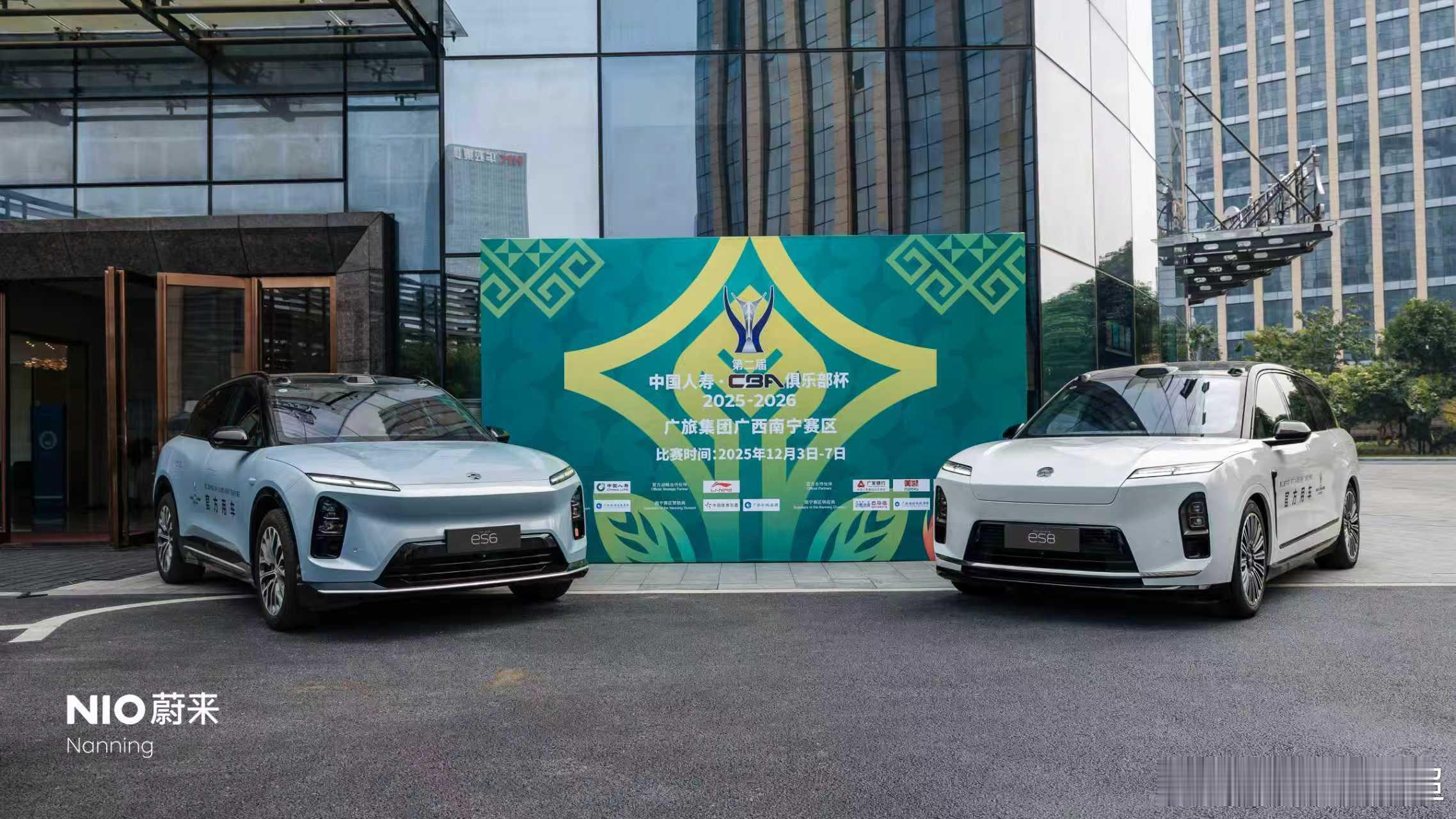 蔚来作为第二届CBA俱乐部杯广西南宁赛区官方用车，为嘉宾出行带来智能、舒适、高品