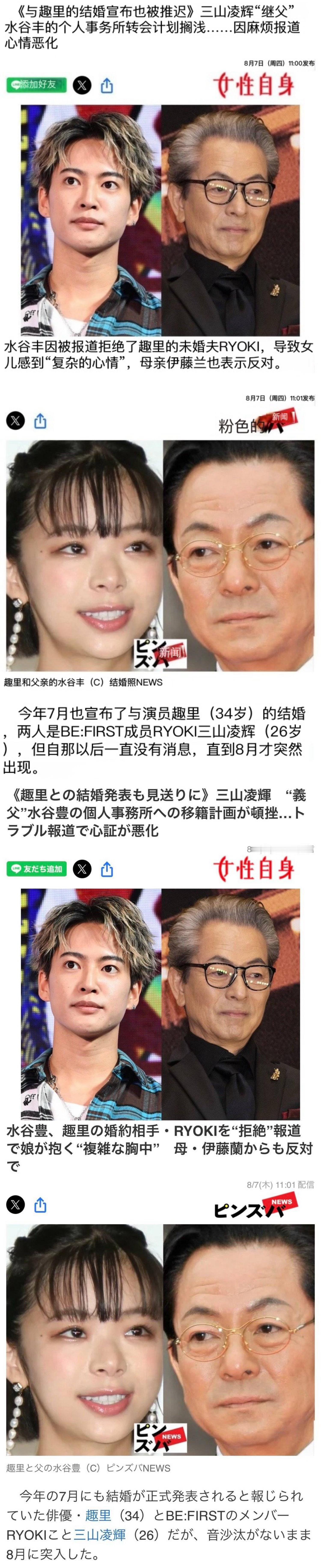最支持家里人“棒打鸳鸯”的一集：趣里&三山凌辉结婚发表计划取消🙊原因是女方父母
