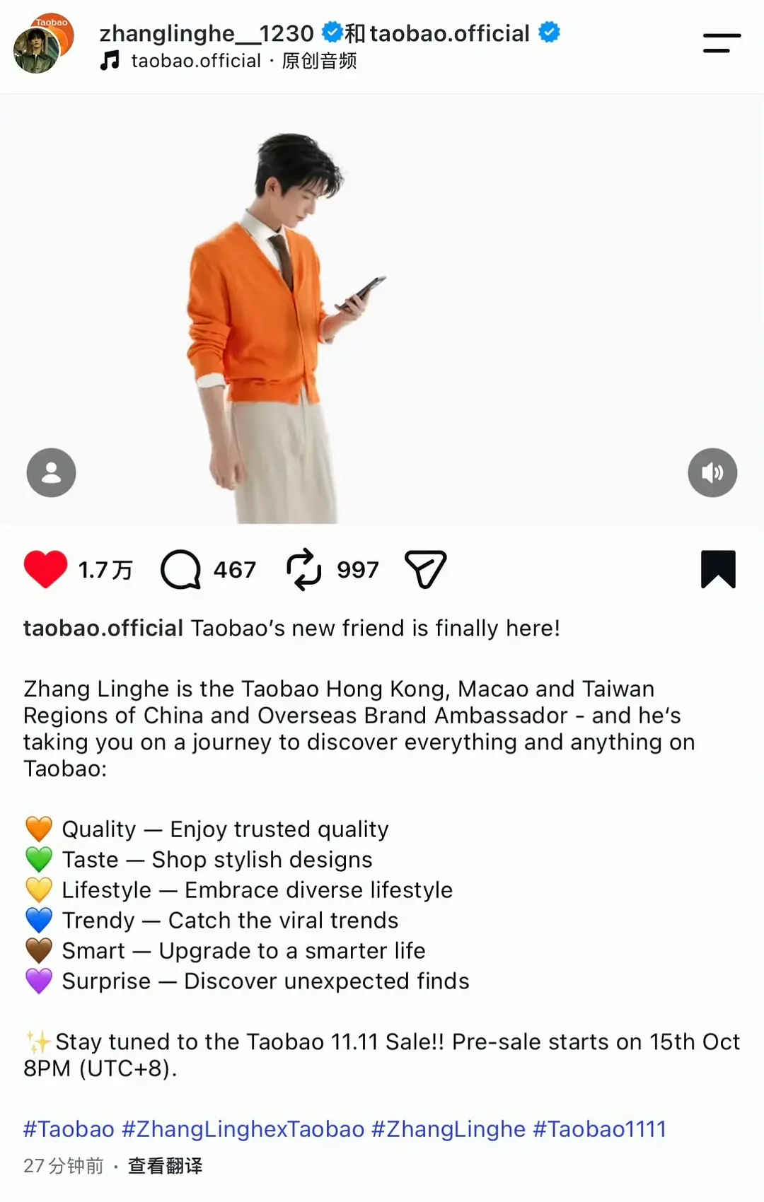 张凌赫就这样拿下淘宝港澳台及海外品牌代言人，奔向30代🎉🎉做不到这样的打肿脸