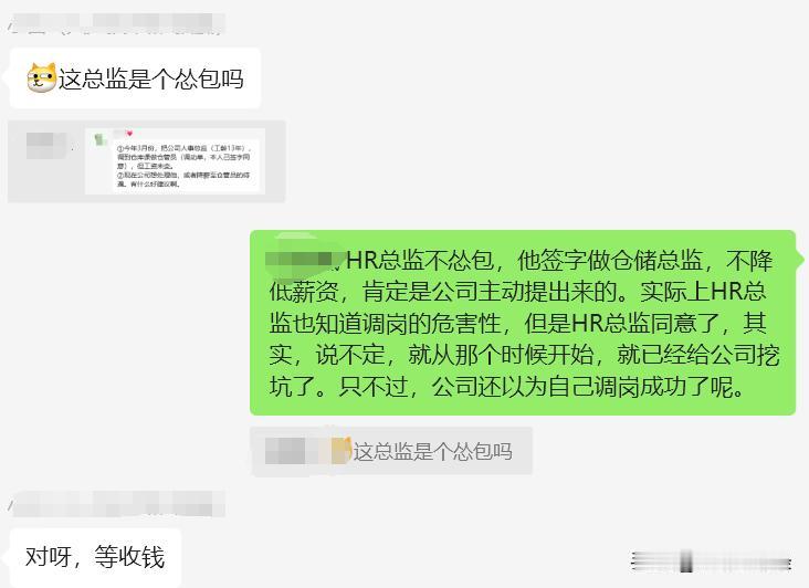 调岗调薪是现实工作当中经常遇到的一个内容。如果你的工作岗位被调整了，而且还是不相
