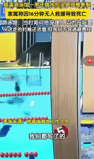 可惜了，一场本不该发生的悲剧！36岁的体育老师游泳馆教女儿跳水，却不料颈椎断裂，