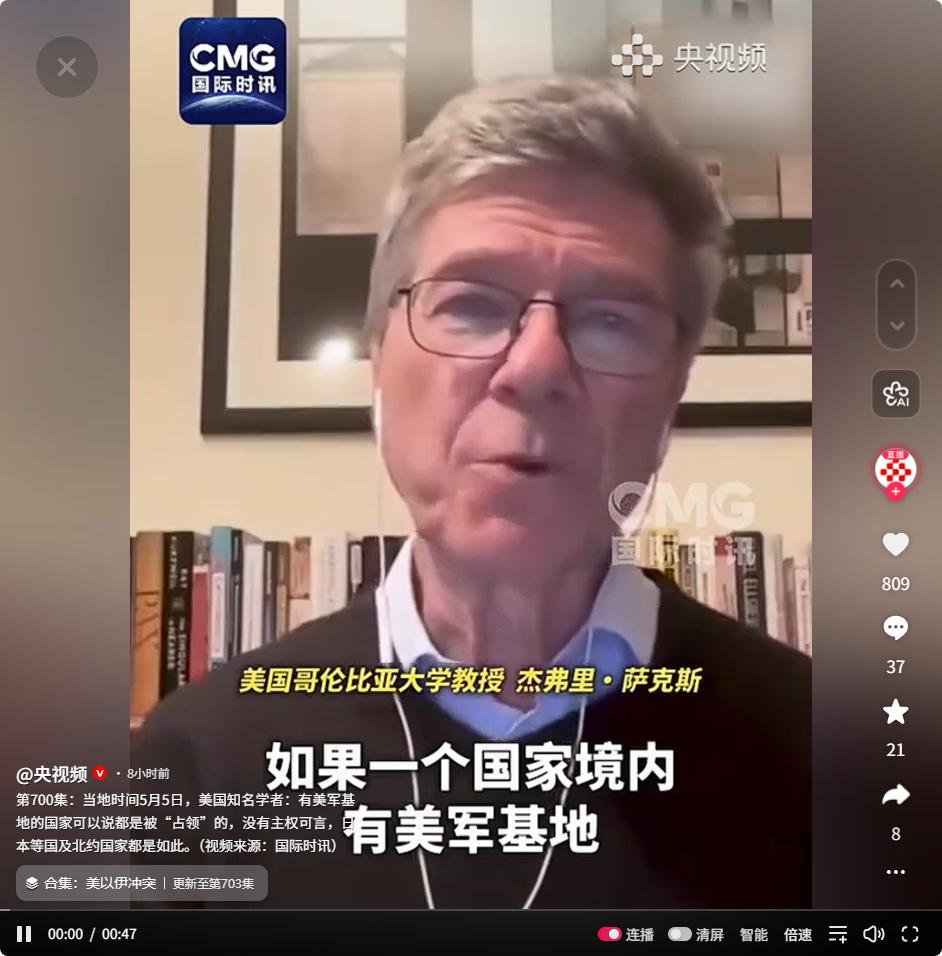5月5日美国教授萨克斯直言有美军基地即被占领，日本北约无真主权戳破霸权双标

美