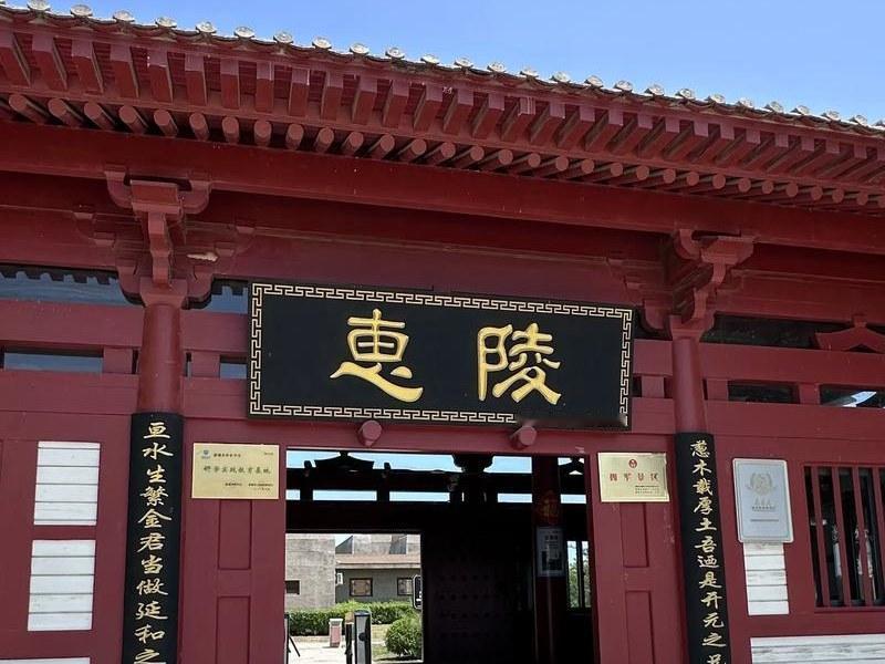 真没想到，中国历史上只有一个"让皇帝"，而这个人一辈子没坐过那把椅子。陕西蒲城有