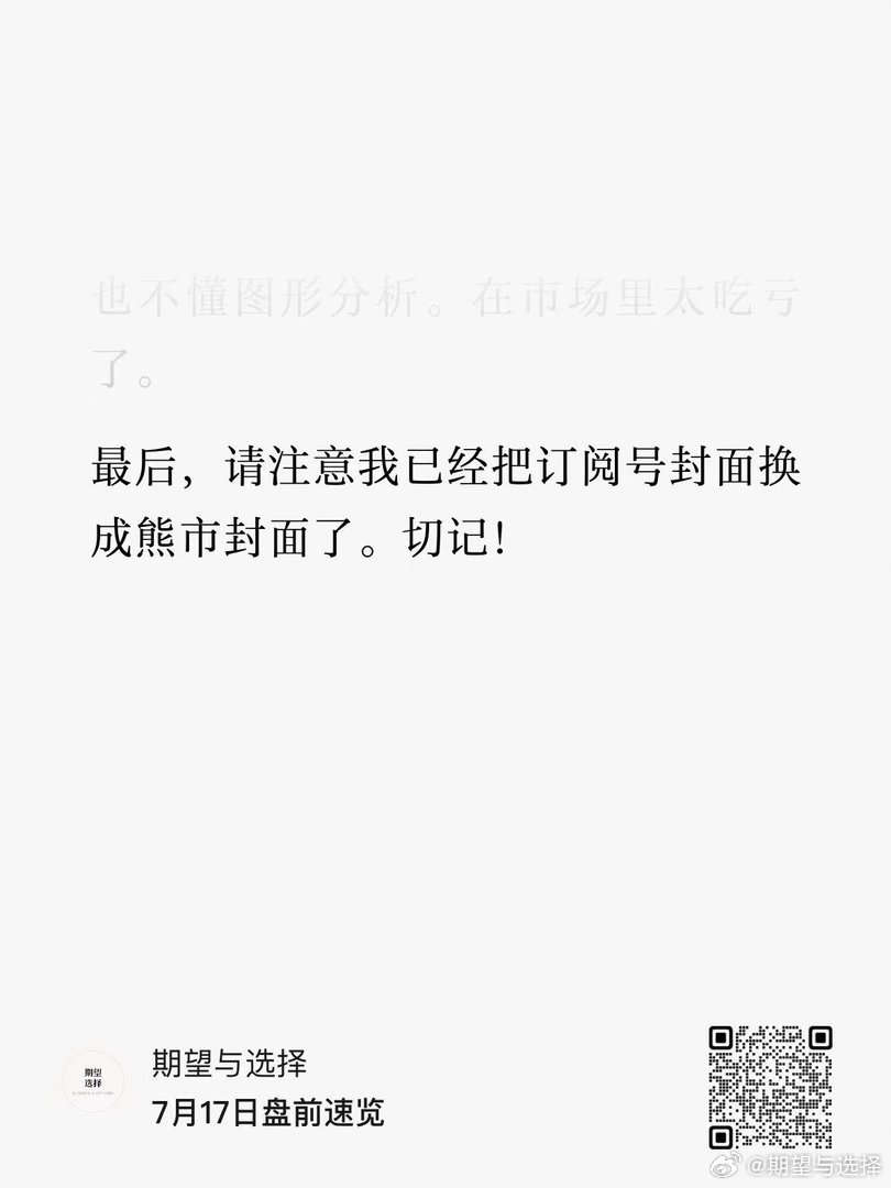 今早订阅号的最后一句话 