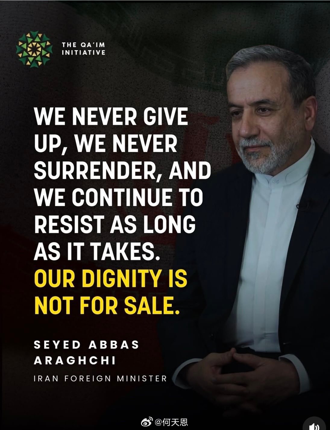 我们永不放弃我们永不投降我们无惧生死我们将继续抵抗直到胜利为止我们的尊严不容出卖