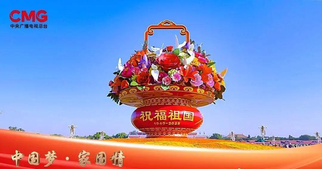 中国梦·家国情——2025国庆特别节目-【特别节目】《中国梦·家国情——2025