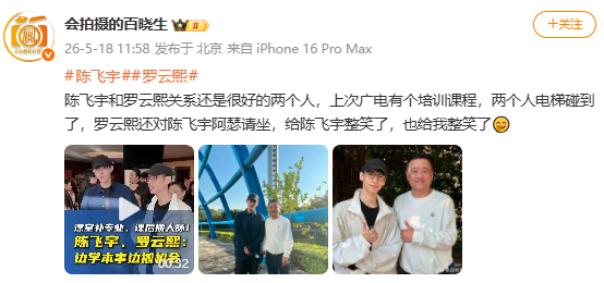 曝陈飞宇罗云熙关系不错 狗仔曝陈飞宇罗云熙关系不错，两人之前在活动中碰到，罗云熙