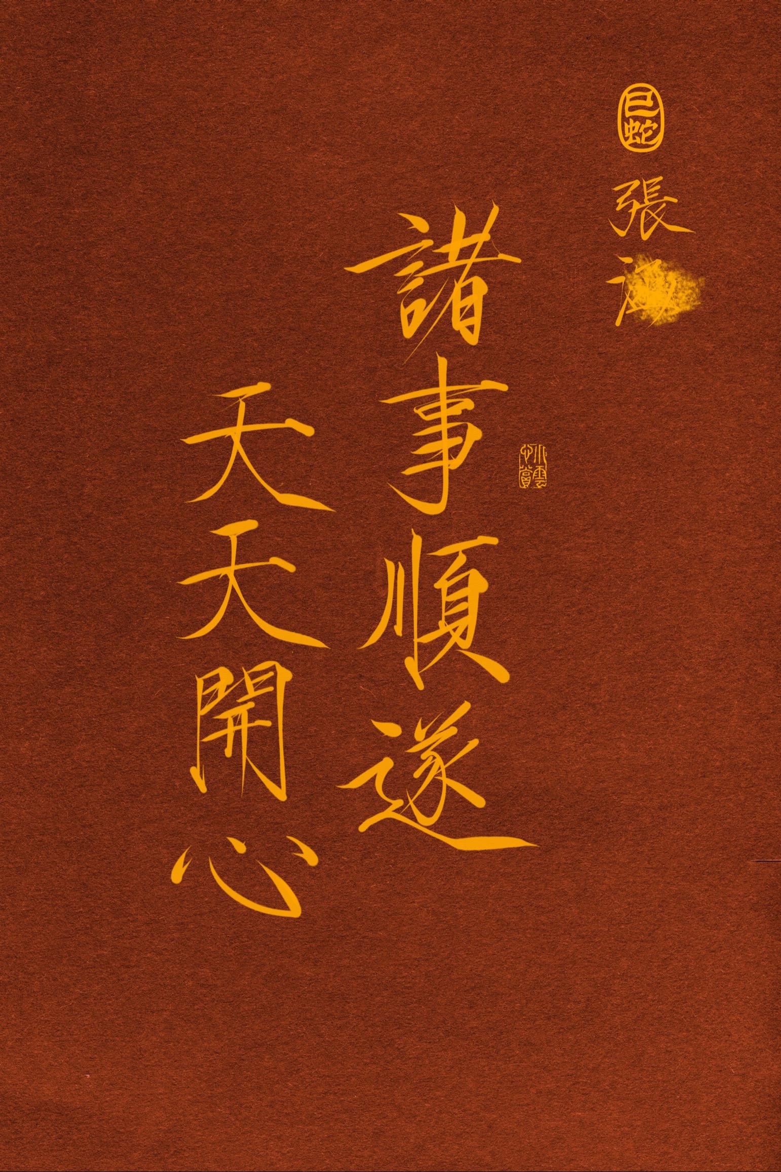 新年专属祝福语第一弹
