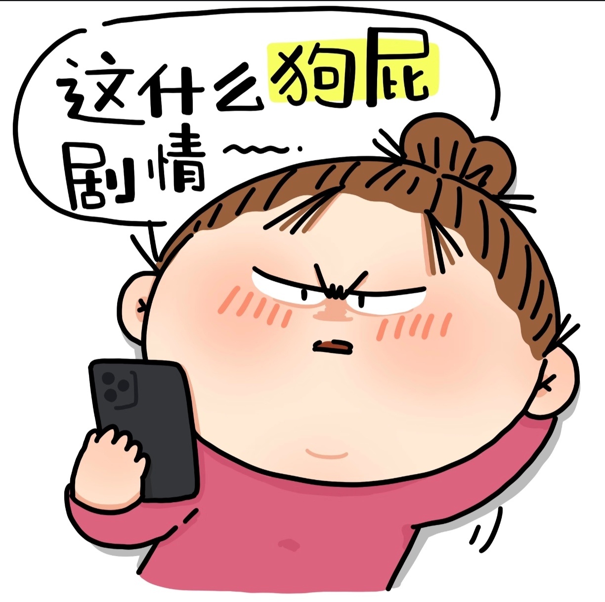 家里长辈们一天就刷那些短剧和营销号看，无奈，都是各种奇葩剧情，各种“家庭矛盾”、