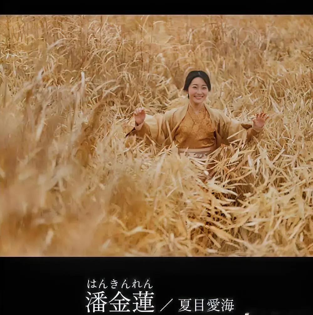 日版水浒传，潘金莲长这样