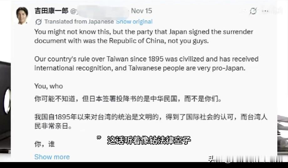 小日本是真喜欢耍滑头，现在又整出说当年日本投降书的对象是中华民国，不是中华人民共