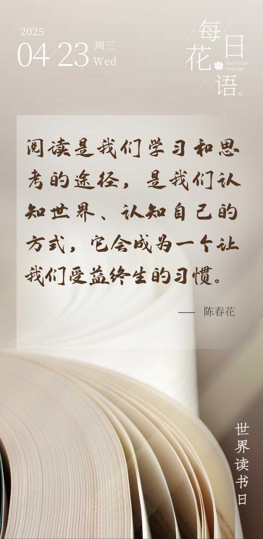 阅读是我们学习和思考的途径，是我们认知世界、认知自己的方式，它会成为一个让我们受