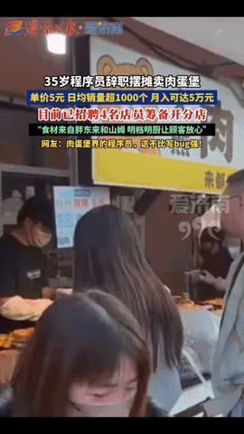 北京，一程序员因工作压力大，选择辞职，他没有继续干同一行的工作，反而开始摆摊，卖