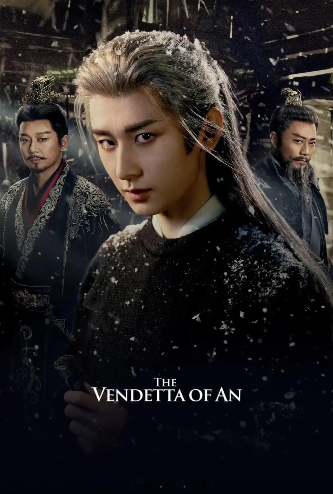 Netflix今日开屏，长安二十四计 