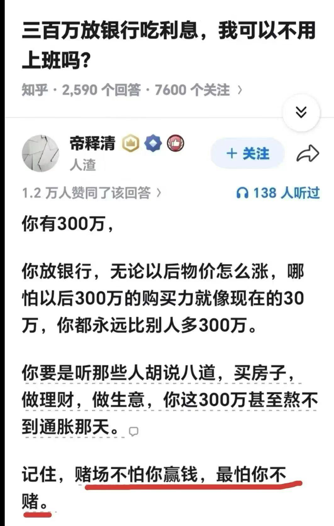 人间清醒！