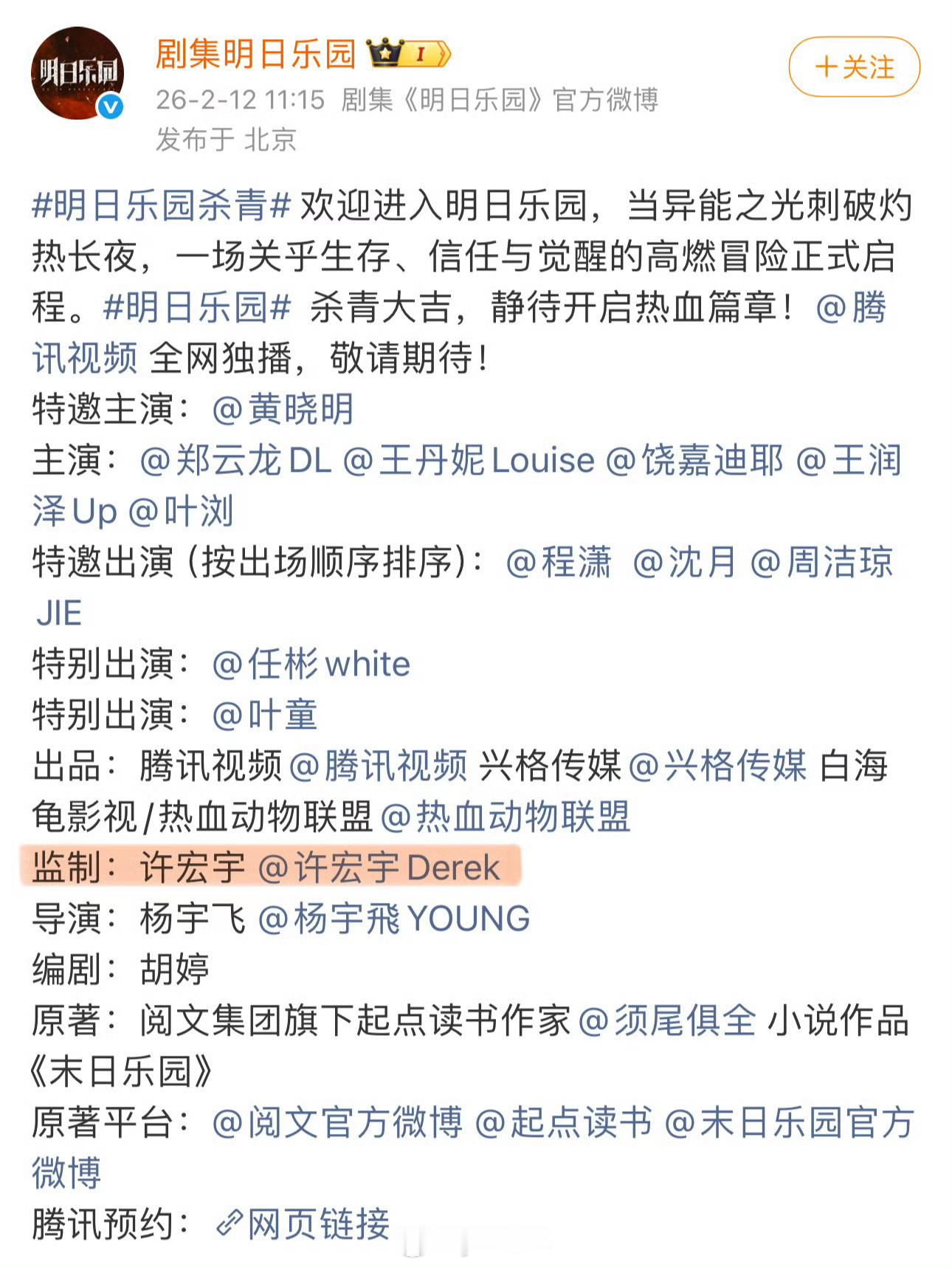 曝许宏宇张雅钦恋情因戏生情，两人合作过明日乐园 